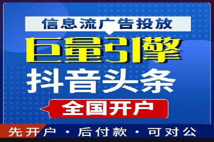 360信息流广告：快消品行业营销实战